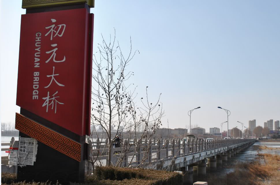 爆!拆了沂河老桥,这心里空唠唠了|沂水|沂河|沂蒙_新浪新闻