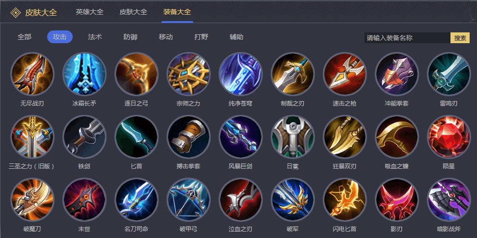 干货: 王者荣耀射手这样出装备, 上钻石很轻松