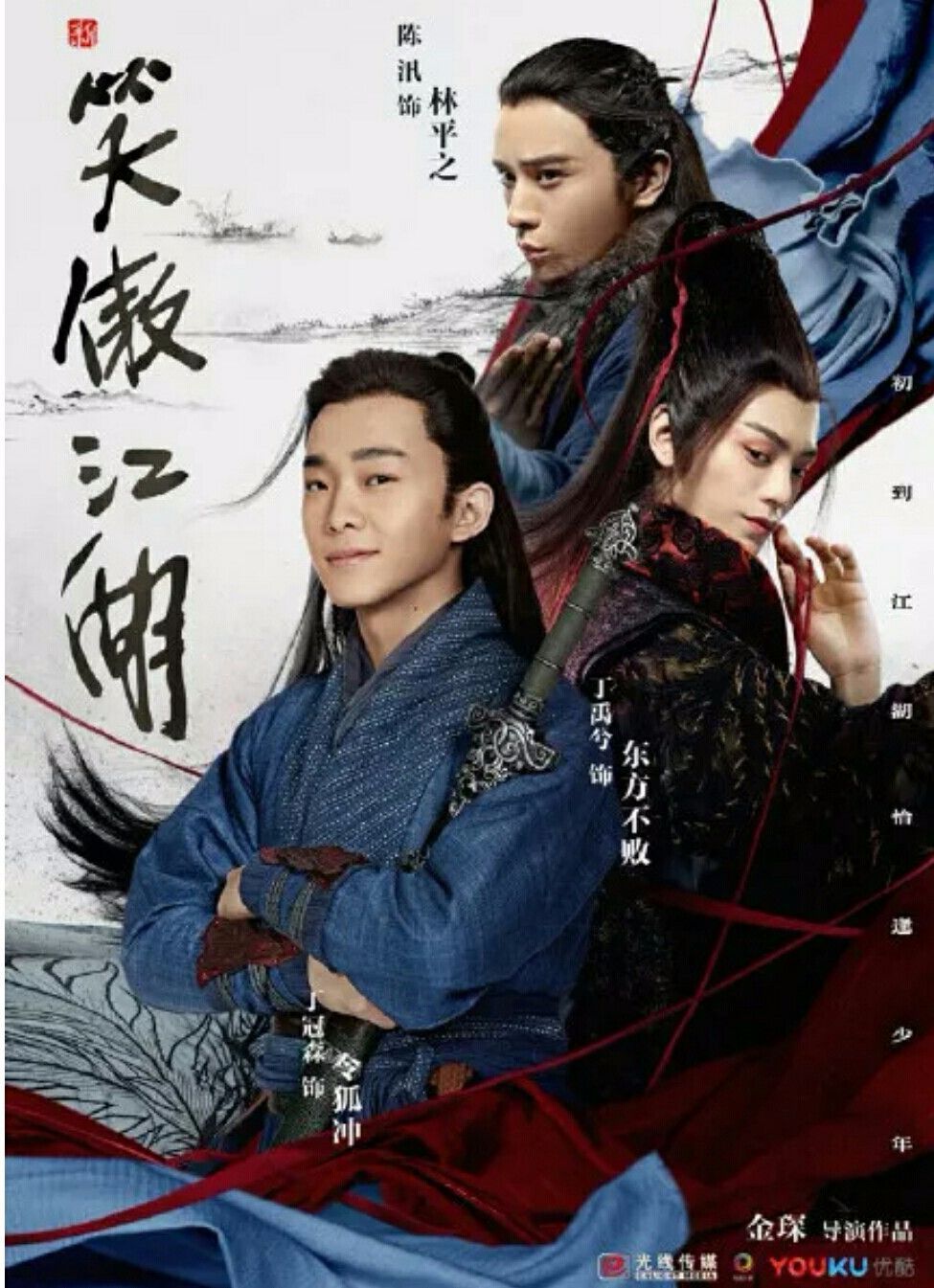 《新笑傲江湖》开播,槽点多多观众很失望,但他却很开心