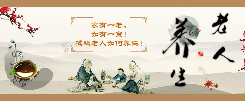 进入冬季了老年人养生方法都有哪些!