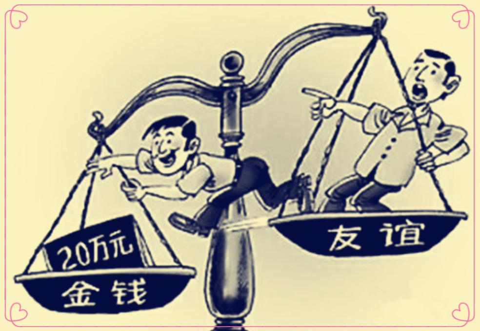 有人欠钱不还怎么办（微信有人欠钱不还怎么办）-第2张图片-潮百科