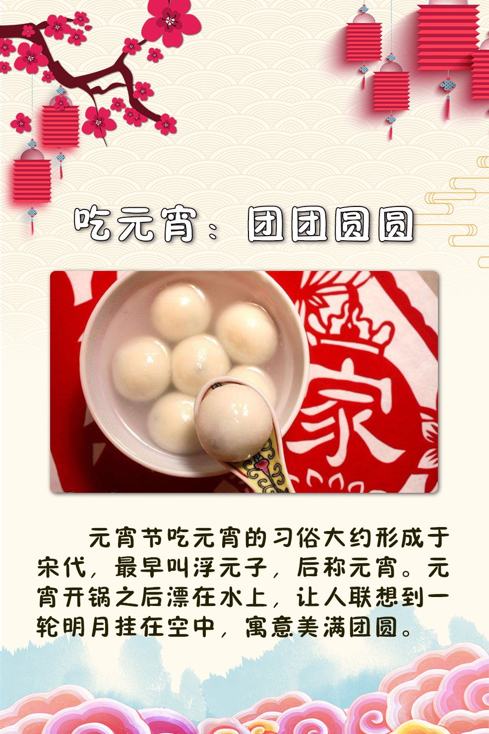 春生夏长元宵节都有哪些习俗呢