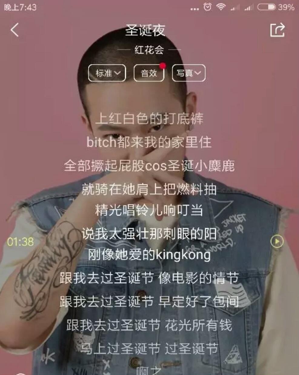 pgone的粉丝强势洗白,称因为是他说的所以无条件相