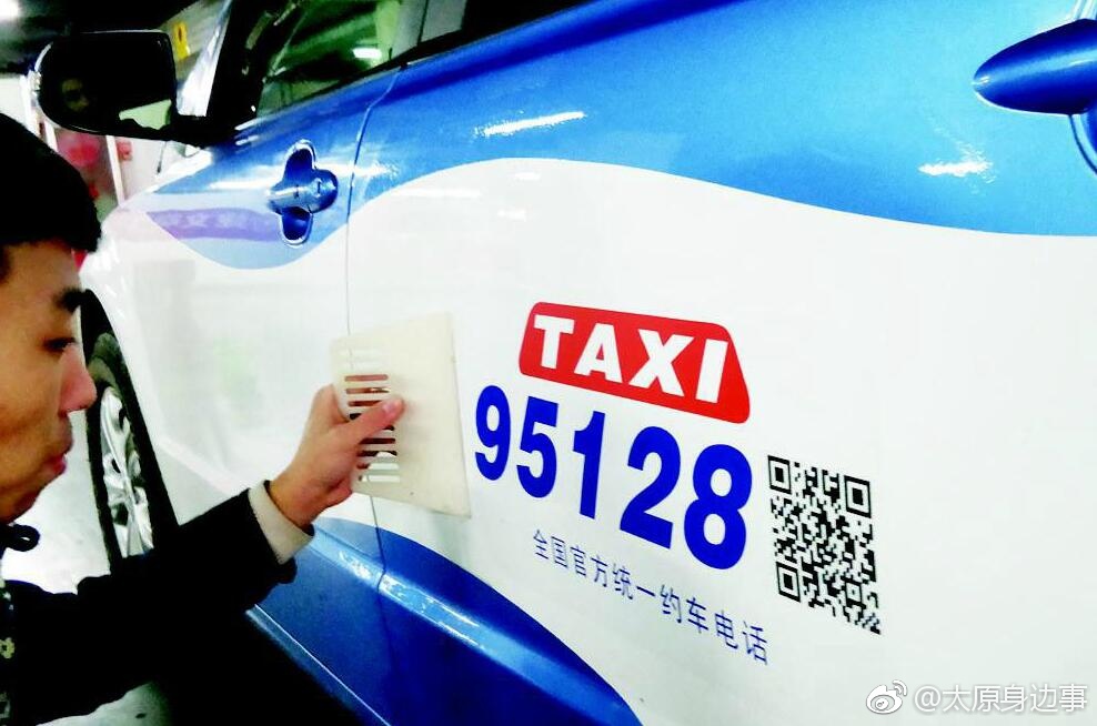 太原95128电召平台建设基本完成