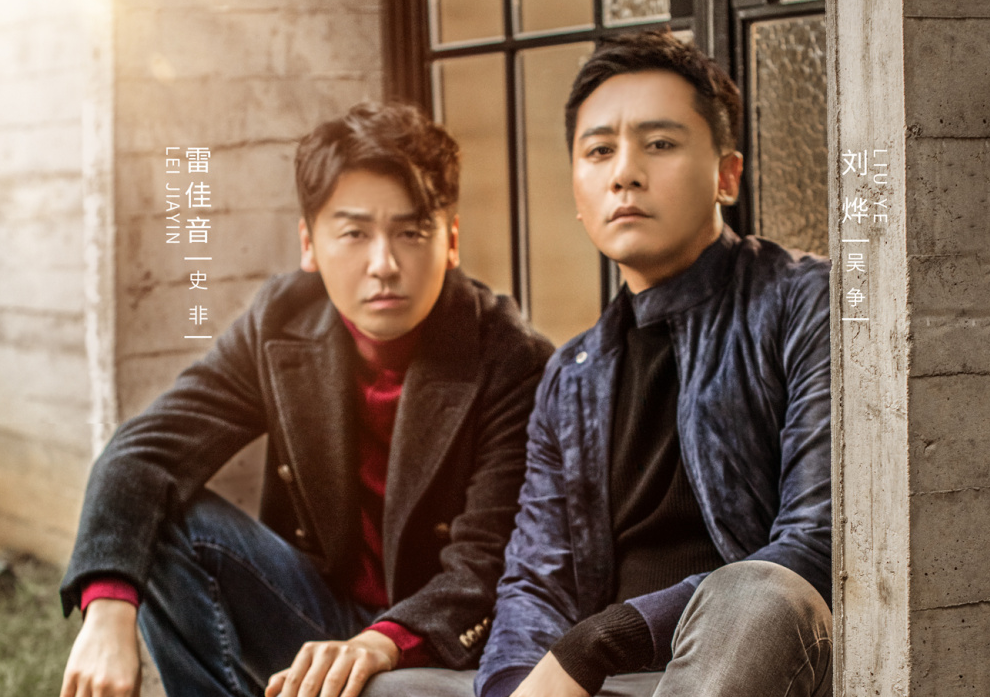 刘烨老男孩中与雷佳音对手戏三句两句就笑点十足
