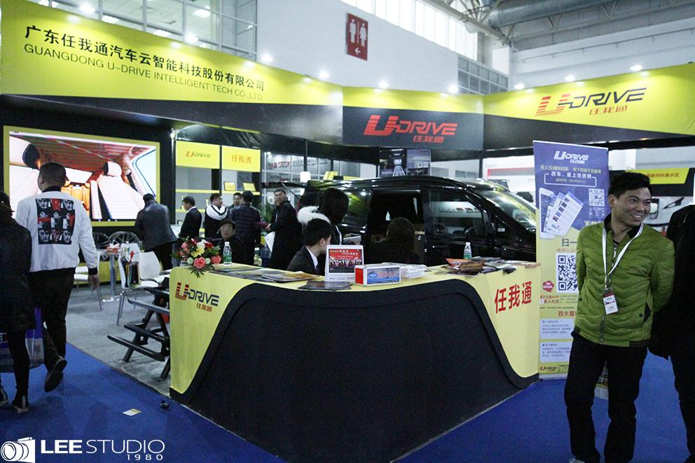 第26届中国国际汽车用品展览会