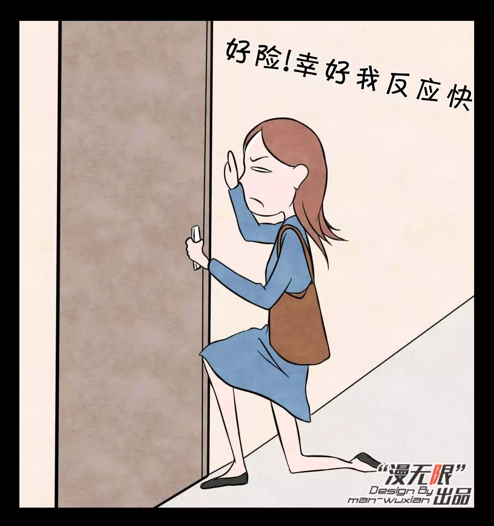 被害妄想症