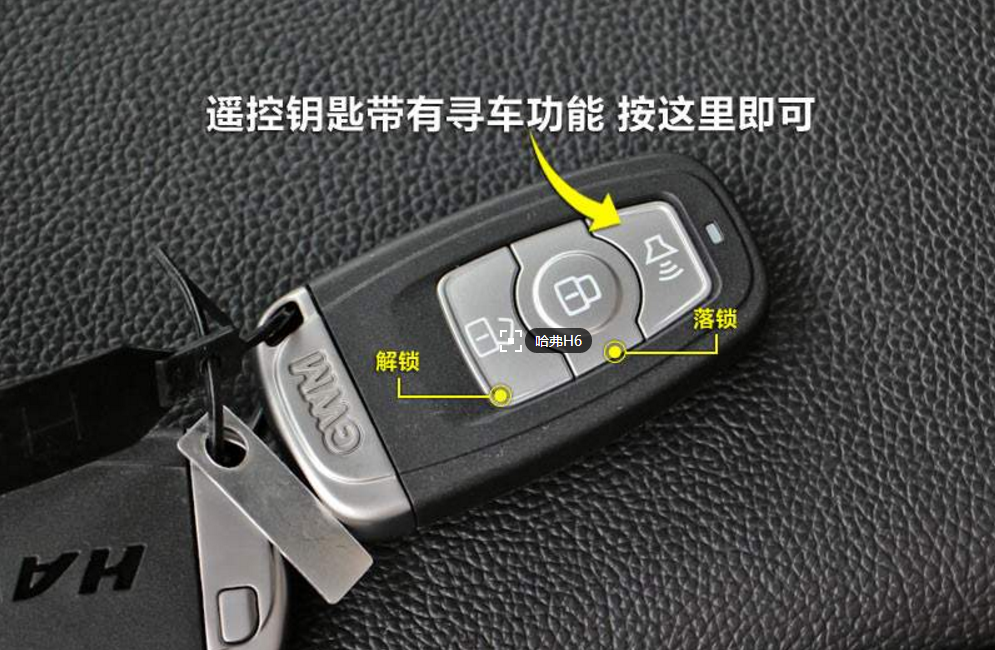 汽车钥匙只能用来开门?很多车主都不知道还有这几大功能