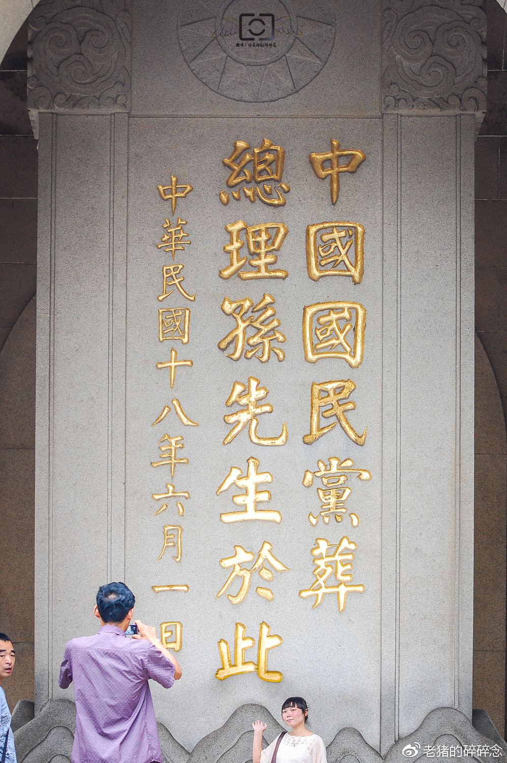 天下为公,探访南京紫金山中山陵.