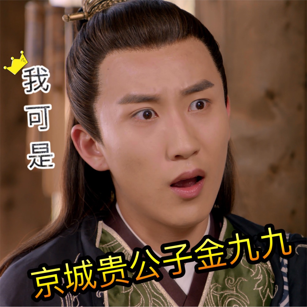 袁野《蜀山战纪2》承包表情 坦言:我为盒饭代言