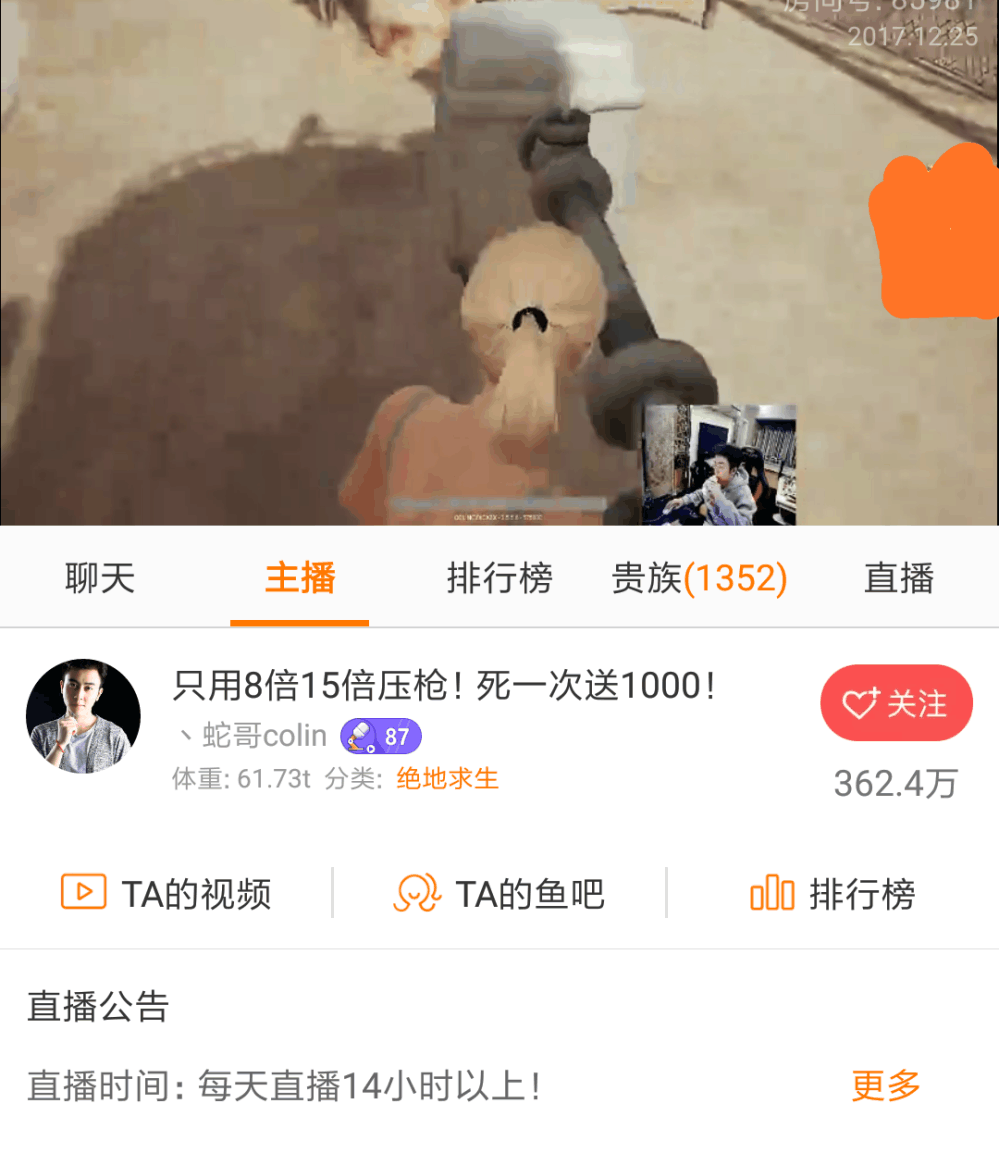 斗鱼蛇哥回应80个绝地求生账号:吃鸡主播基本都有几十账号!