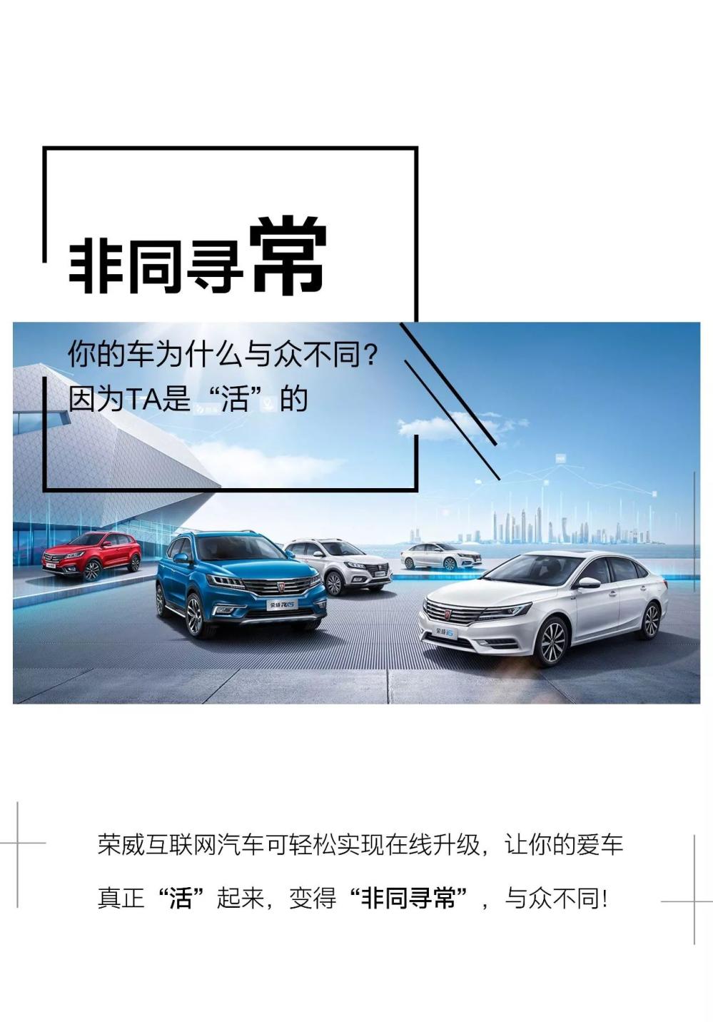 敢不敢和荣威君过两招