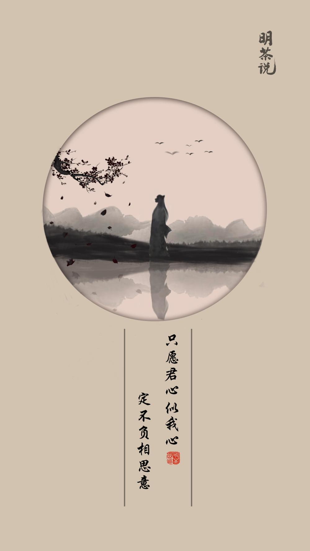 明茶漫谈 | 相思如海, 亘古绵长|相爱|相思|长江_新浪新闻