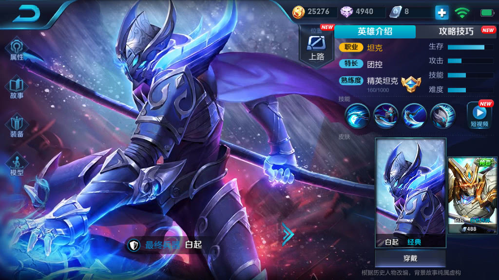 王者荣耀mvp定制皮肤将花落谁家官方fmvp飞牛说了算