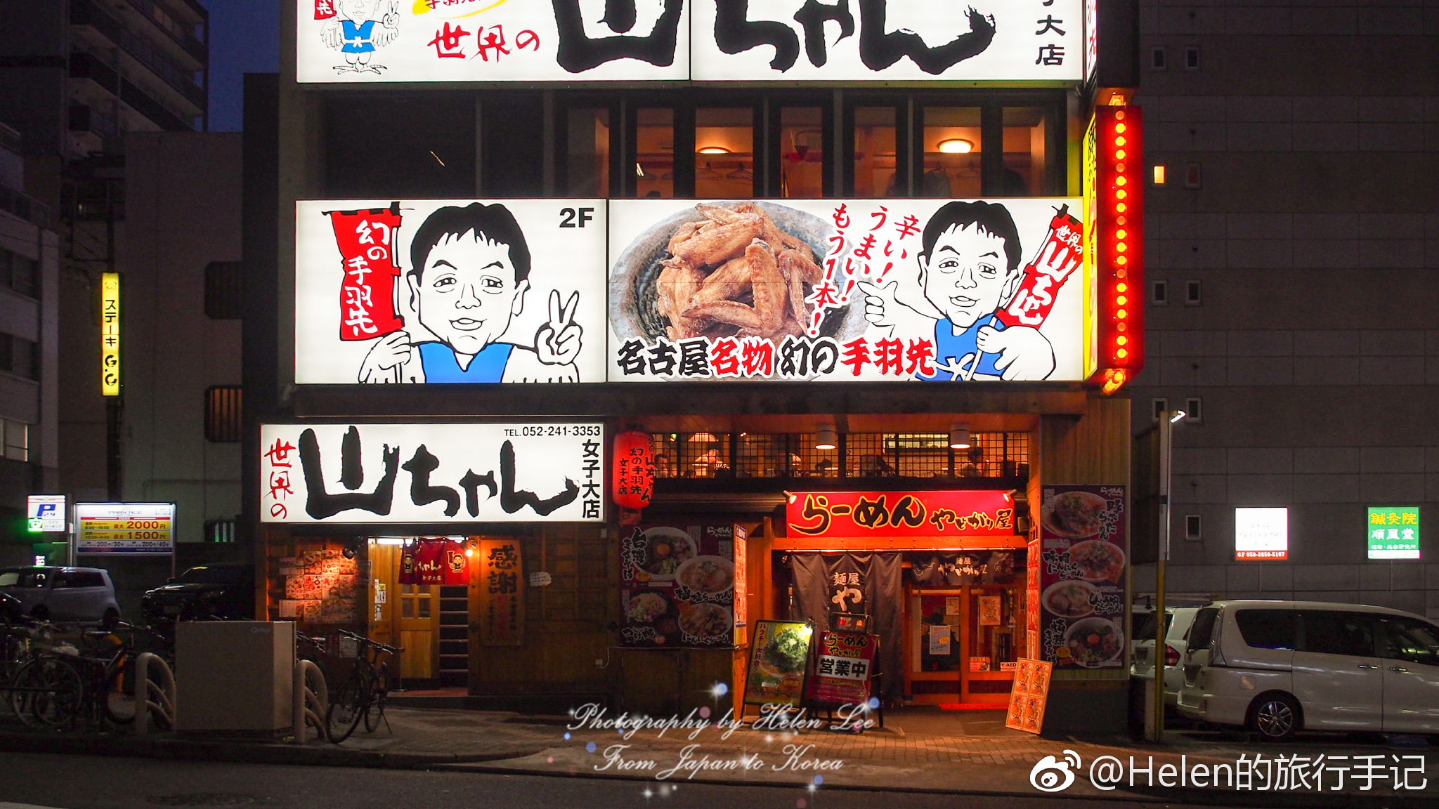 名古屋酒店选择了the B Nagoya 酒店的评分很高