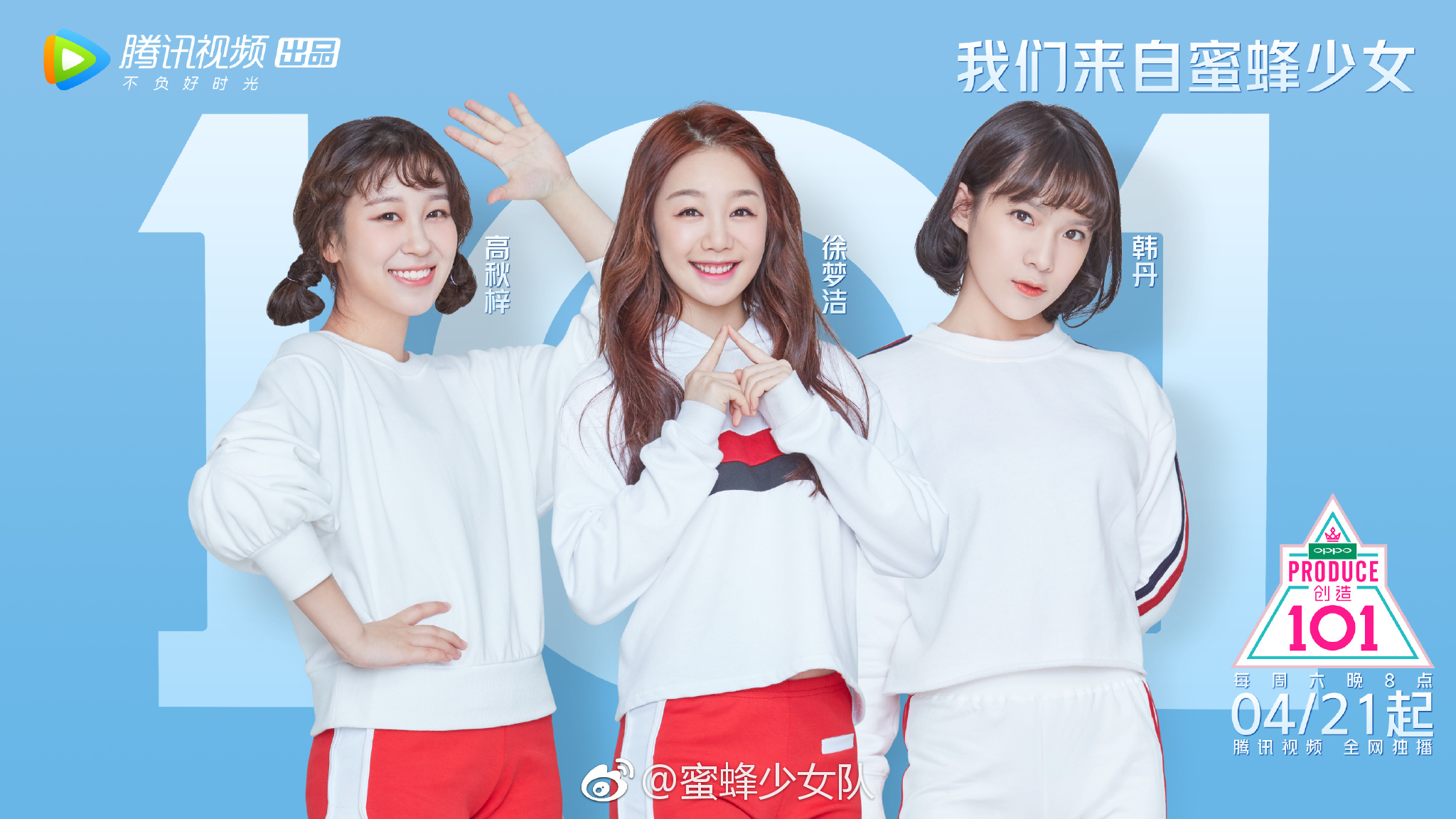 总决赛在万众期待中落下帷幕,在此恭喜 以83,772|创造101|蜜蜂|少女