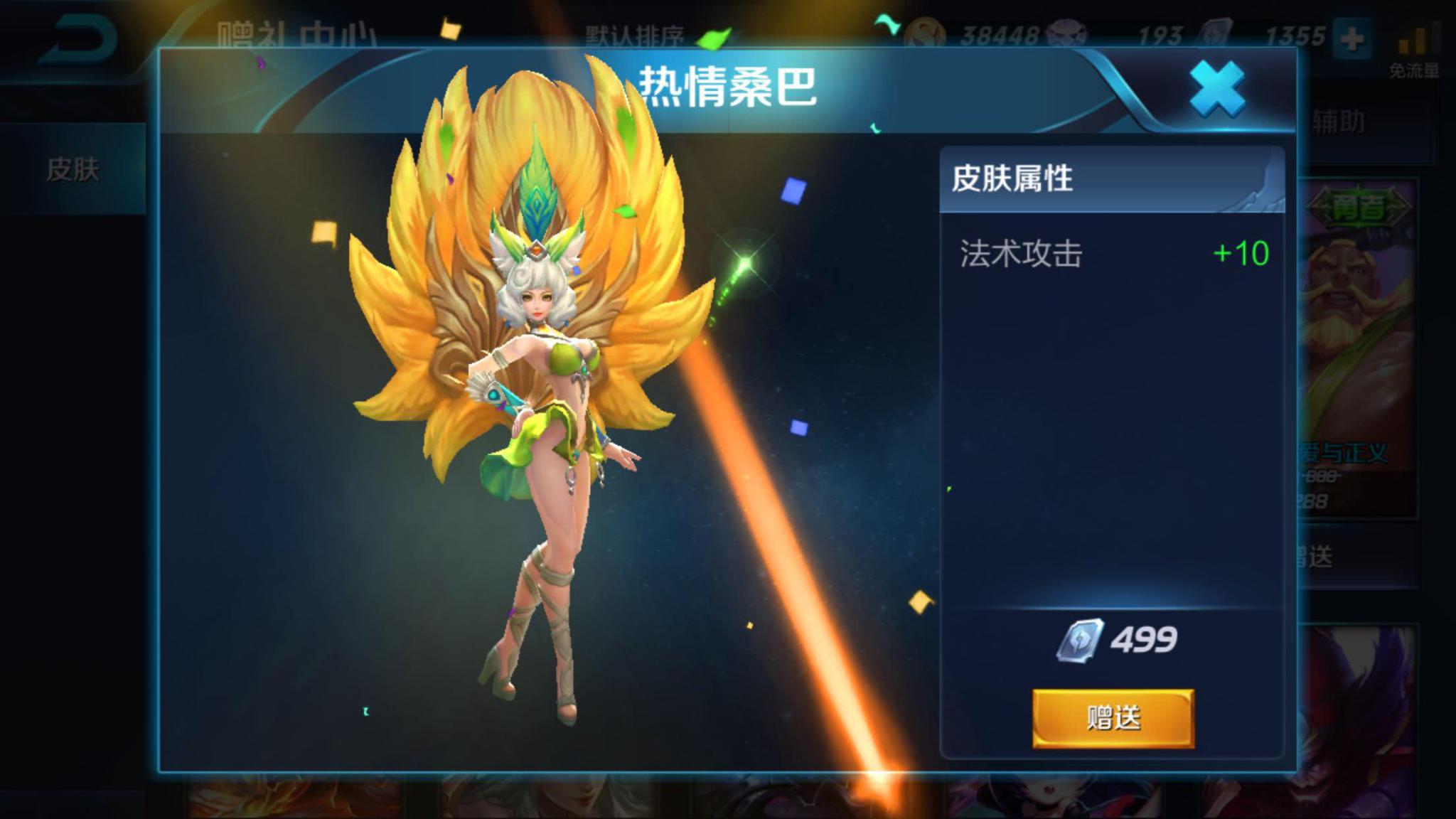 王者荣耀最备受瞩目的限定皮肤即将返场热情桑巴技能特效一览