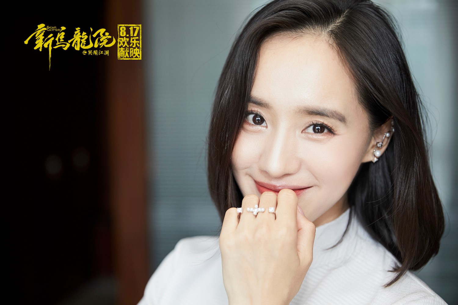 王智出席新乌龙院发布会重现沈腾你过来呀同款pose