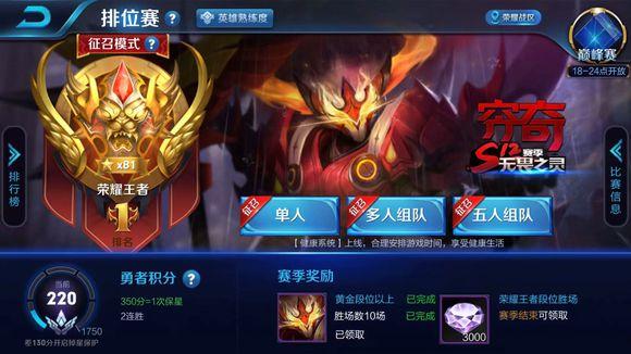 王者荣耀s1老玩家用经验诠释充钱是上分的前提,否则队友都是坑