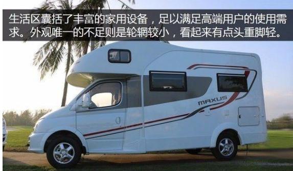 2018新款大通原廠c型的房車展現在您面前,快來看看吧!-新浪汽車