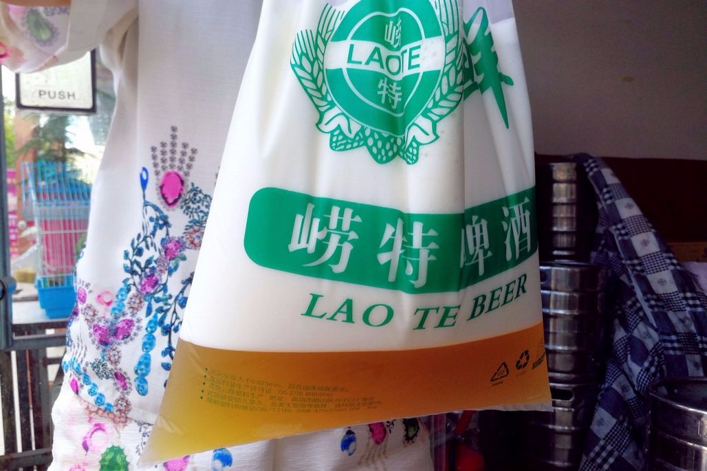 实拍青岛塑料袋装啤酒2块5一斤散装啤酒好喝便宜又方便