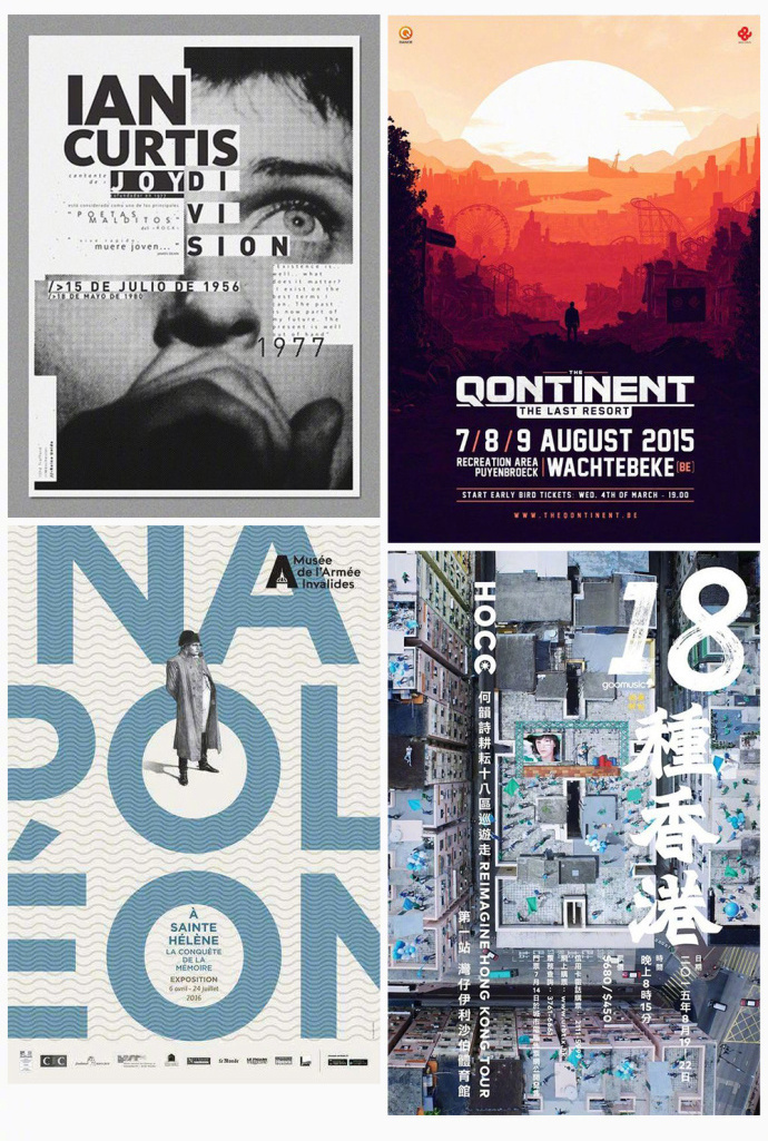 创意穿插字体海报设计