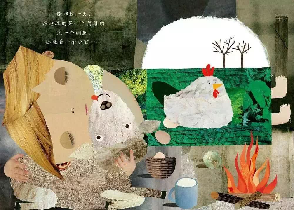 绘本故事《如果地球被我们吃掉了》