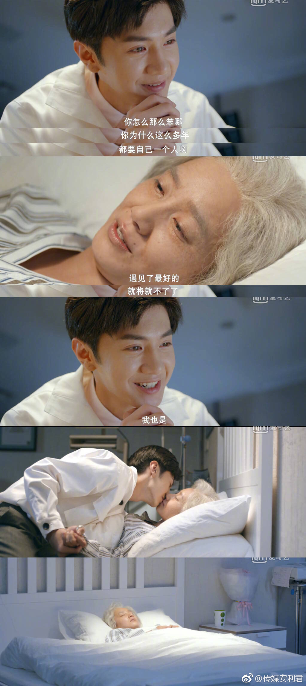 陈哲远董晴亲爱的活祖宗