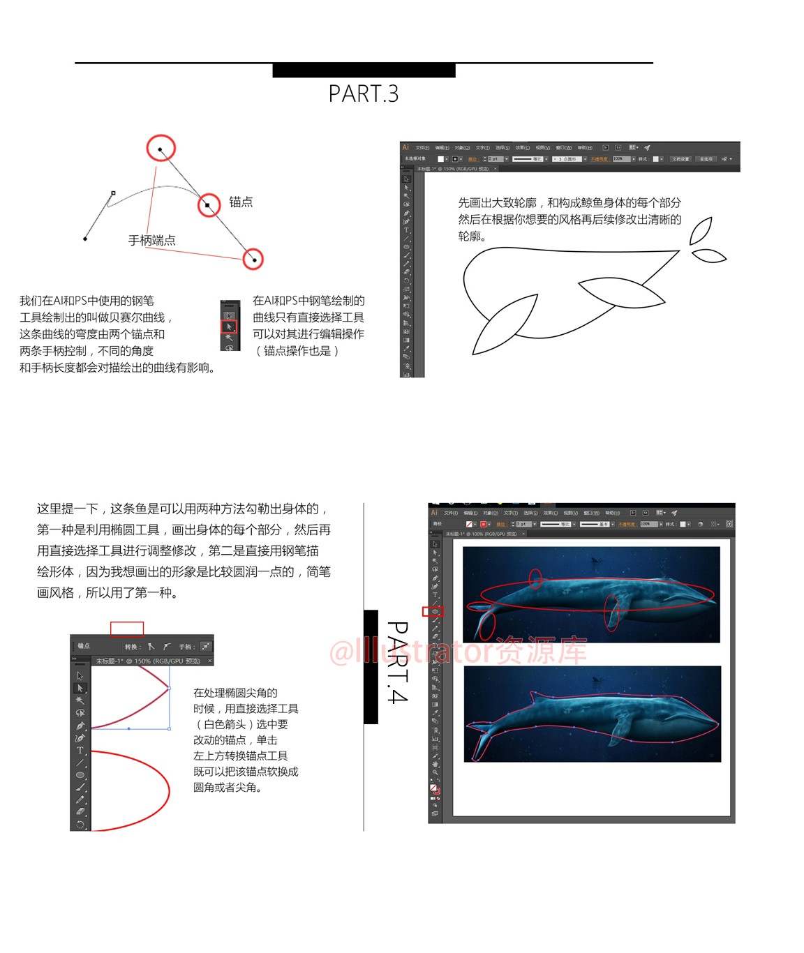 巧用Illustrator绘制设计设计简单的扁平风LOGO