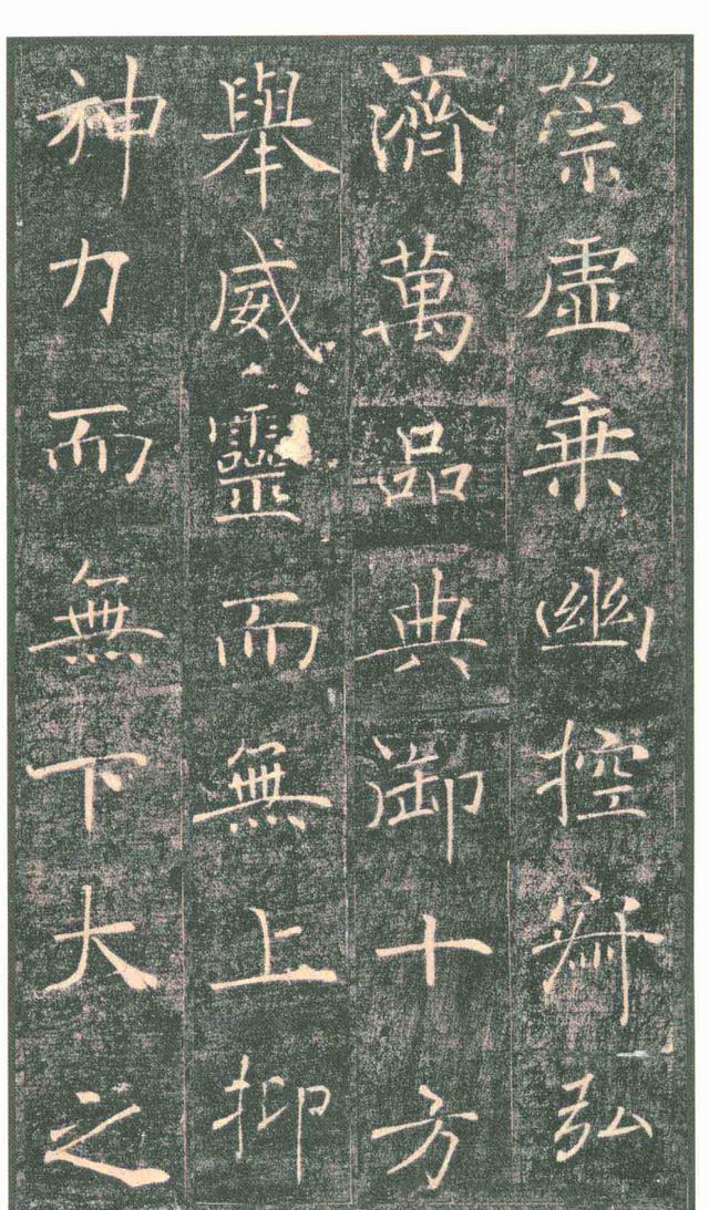 褚遂良雁塔圣教序高清原色法帖