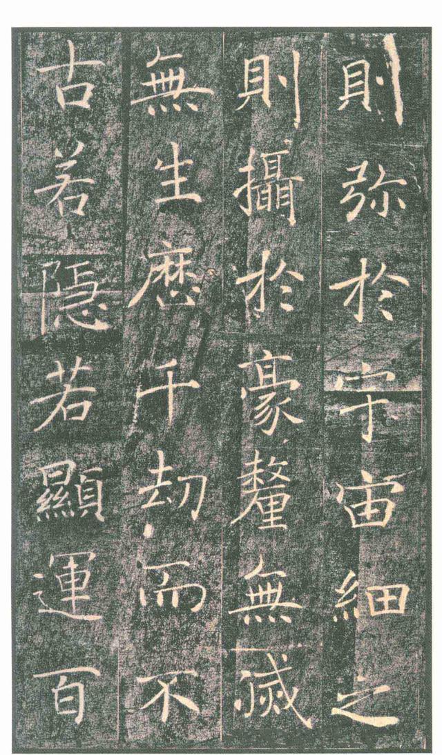 褚遂良雁塔圣教序高清原色法帖