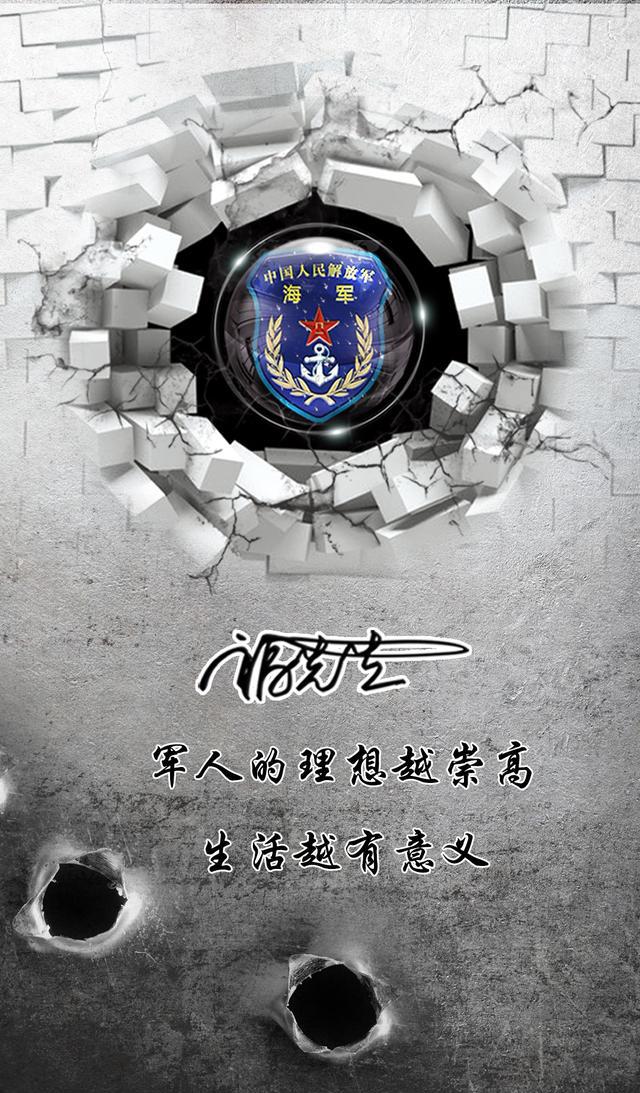 经过岁月的磨炼的六大军人壁纸3d立体感签名手机壁纸