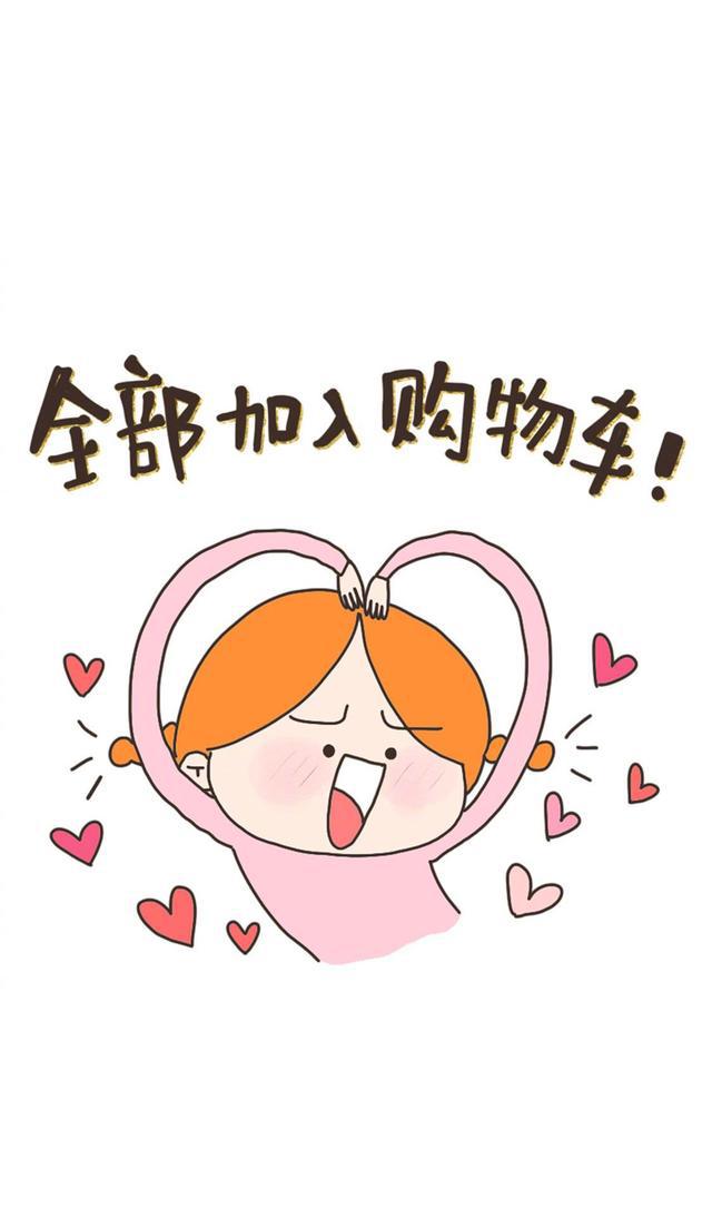 双十一女生购物表情包