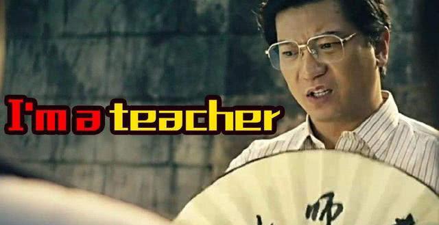 《夏洛特烦恼》这部喜剧当初也是票房黑马,其中的班主任形象也是让人