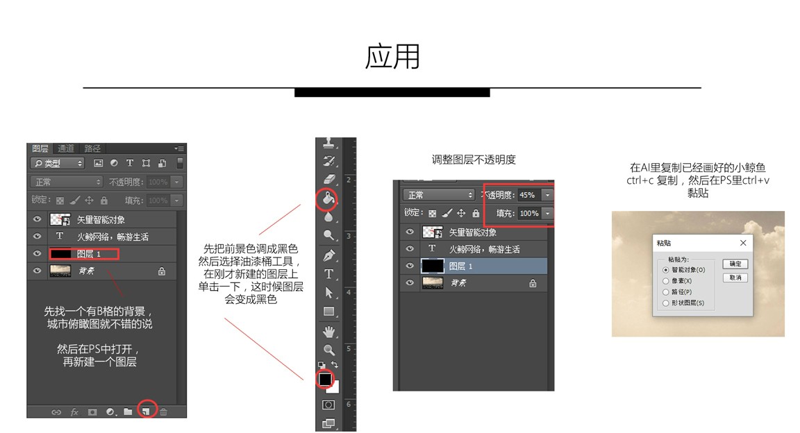 巧用Illustrator绘制设计设计简单的扁平风LOGO