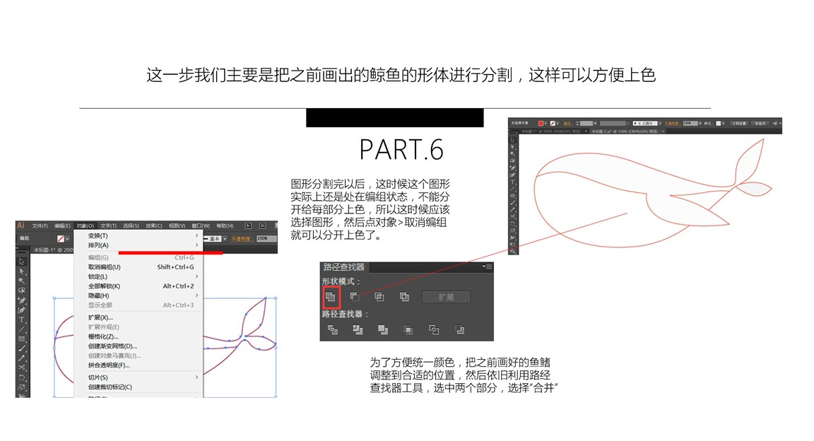 巧用Illustrator绘制设计设计简单的扁平风LOGO