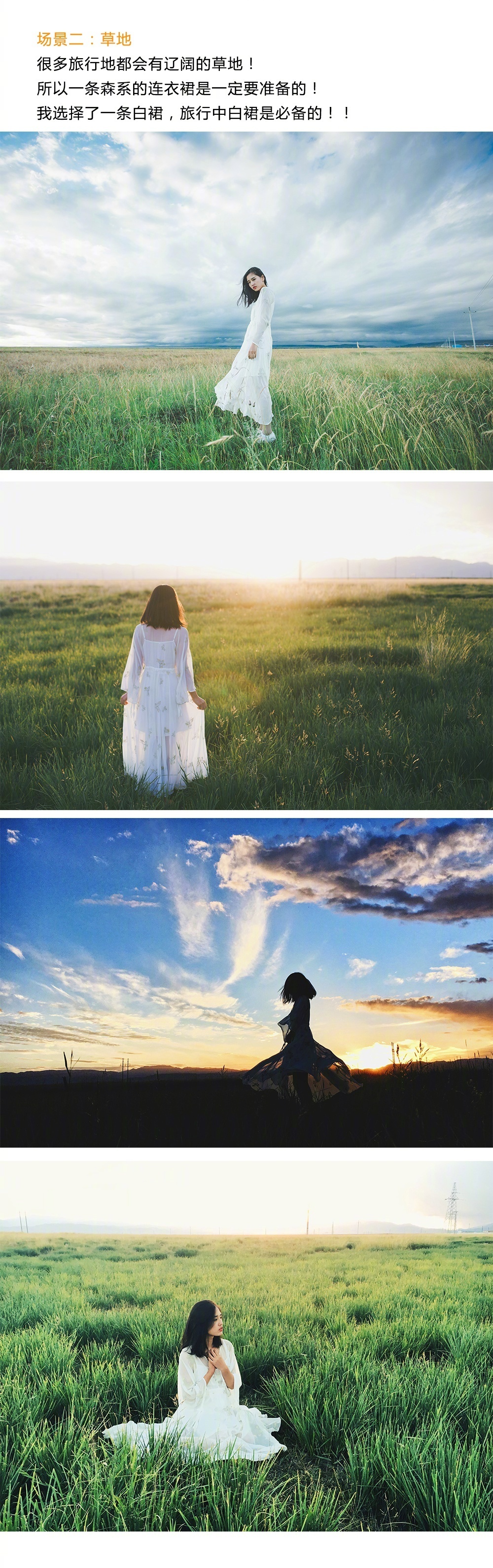 女生如何拍出逼格满满的旅游照,女孩们的烦恼,不会拍照看这里_新浪