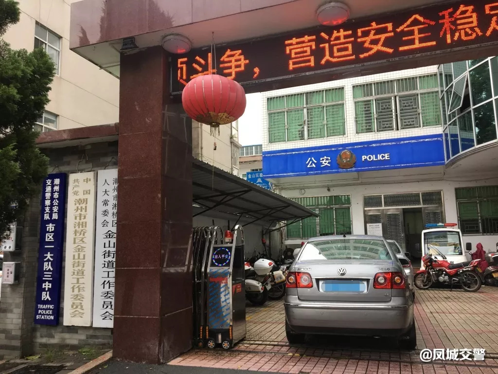 潮州市交警市区一大队三中队门口,一位迷路老爷爷被扶到队里避雨