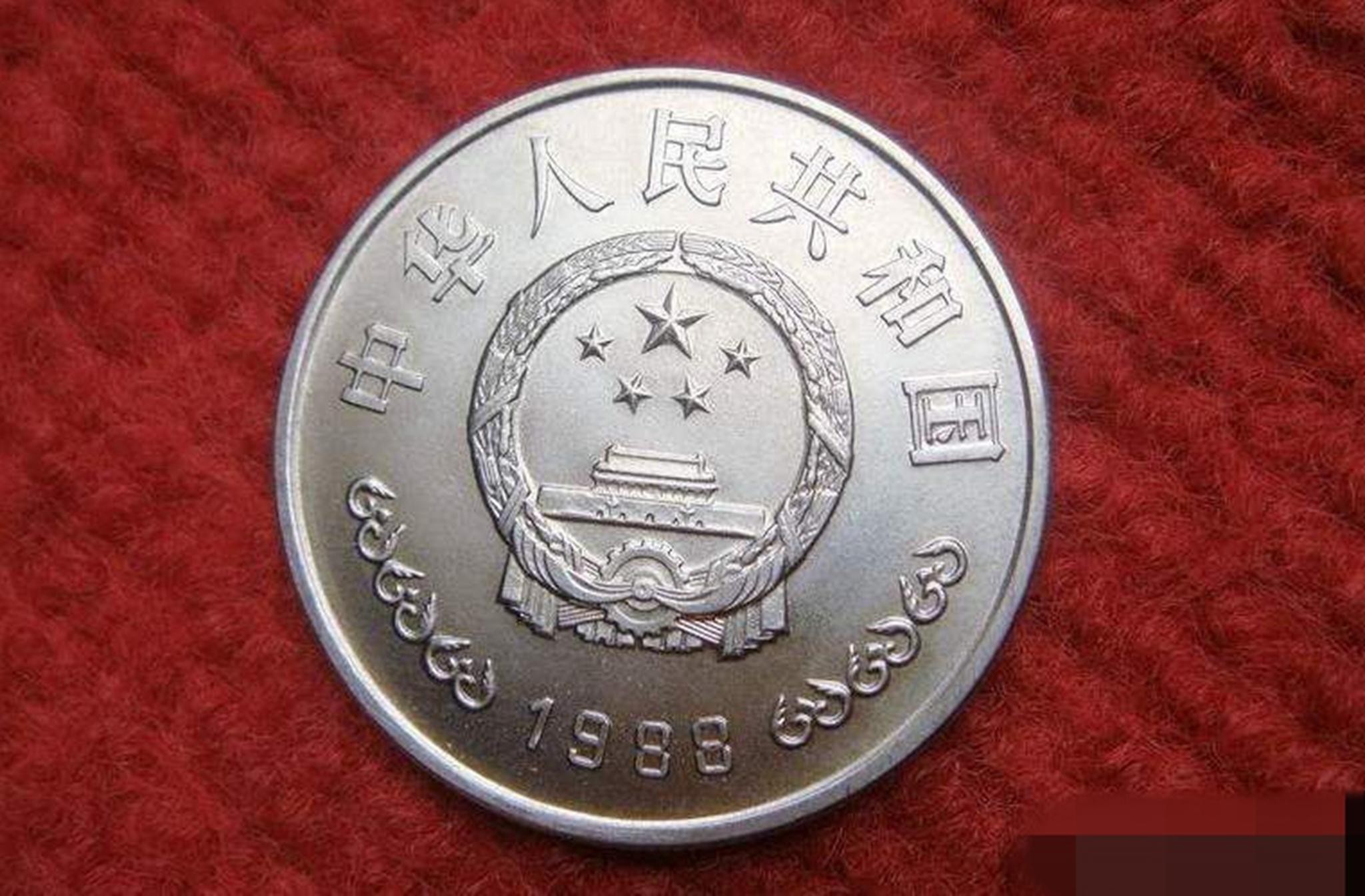 以前用的1元硬币居然价值4500元你能找到吗