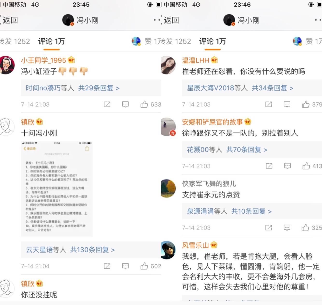 冯小刚盛赞徐峥《我不是药神》,称深受触动,网