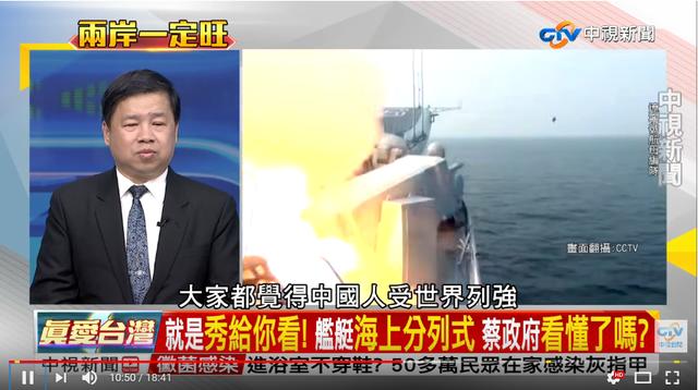 关于南海大阅兵 台湾国军兄弟说:与有荣焉!