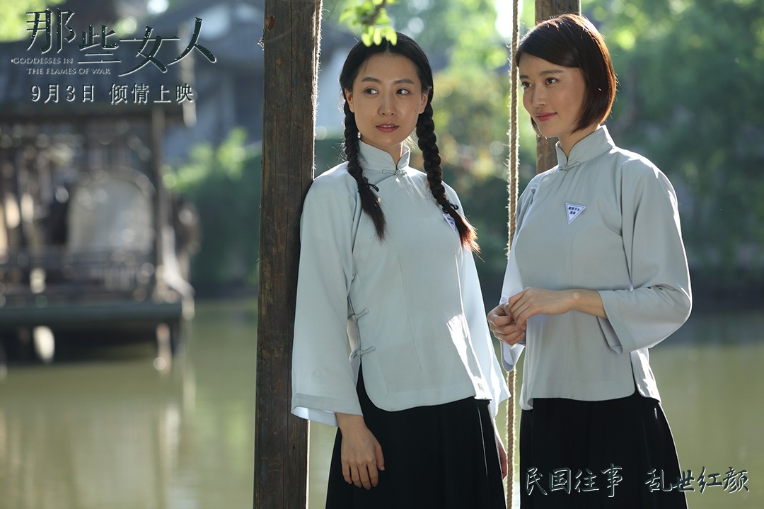 抗战史诗《那些女人》曝全新剧照 展现战争风暴中的乱世红颜