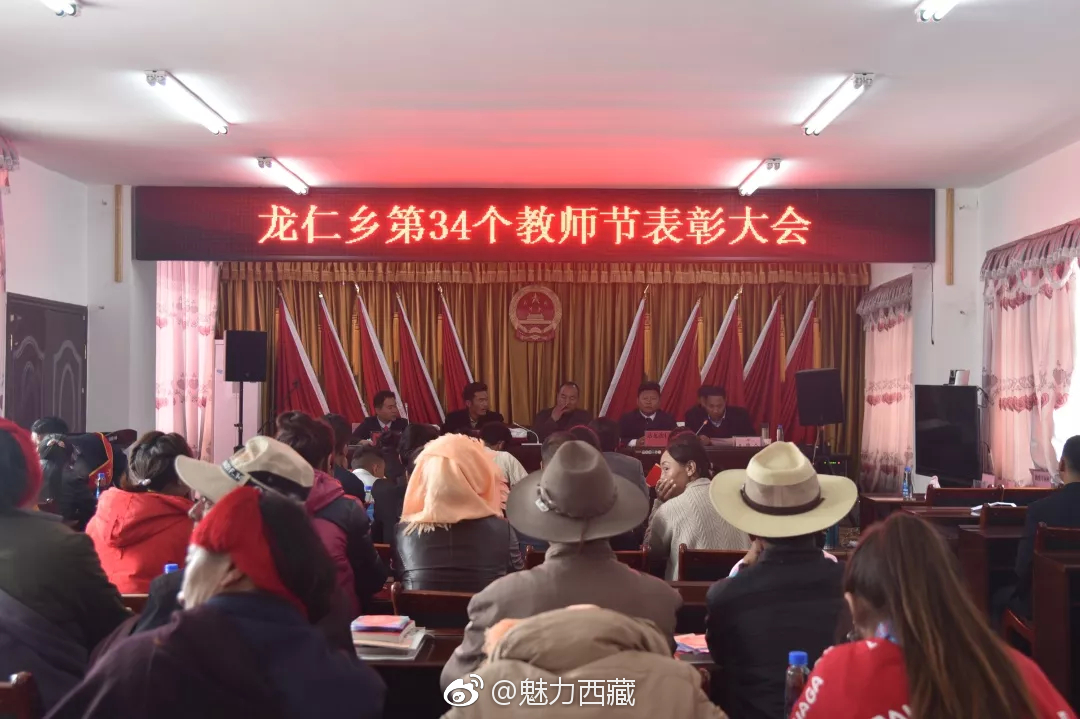 当雄县龙仁乡献礼教师节