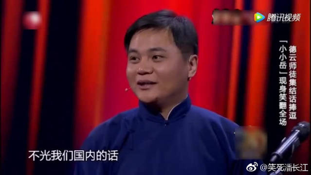 岳云鹏节目现场学说日本话,真的太搞笑了