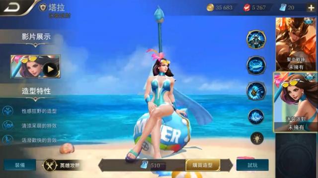 王者荣耀 国际版程咬金的泳装皮肤预览 穿着比基尼就是不一样