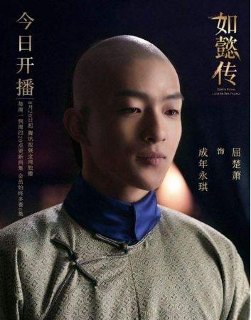 《如懿传》"五阿哥"屈楚萧:认可我的演技,比认可我的脸更重要