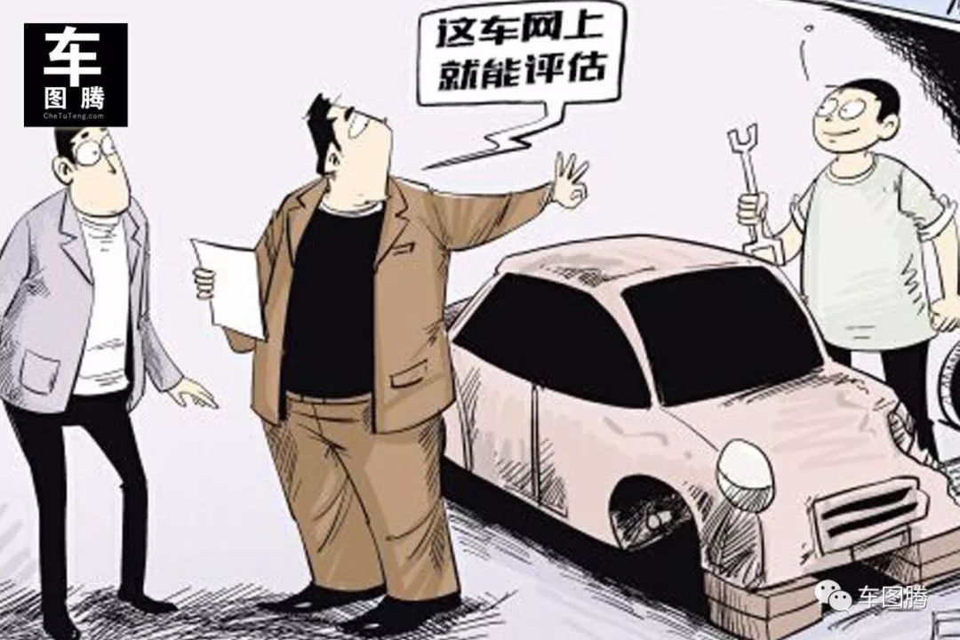 输一串数字就能评估二手车价?其实并不怎么靠