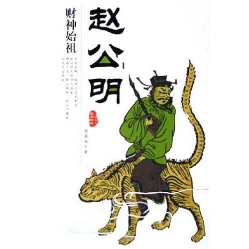 民间传说年初三是穷神日年初三不宜走访亲戚这究竟是怎么回事