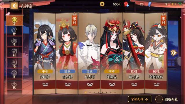 决战平安京 烟烟罗新皮肤"桃气春烟",暗黑滚球兽(?)超绝可爱