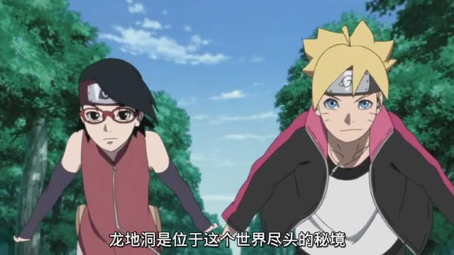 博人传龙地洞篇槽点满满走路就能到考验犹如小孩子过家家